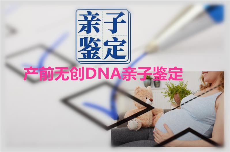 孕期亲子鉴定的样本选择以及样本保存和送检的注意事项