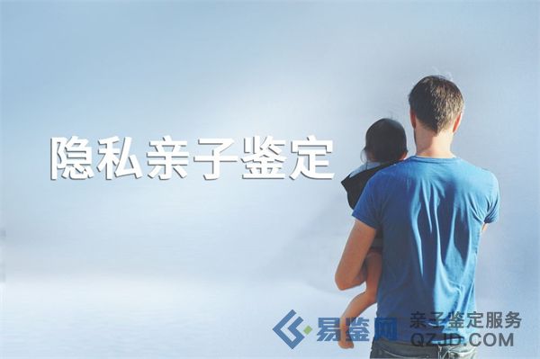 亲子鉴定收费说明，以及哪些情况会对最终收费产生影响